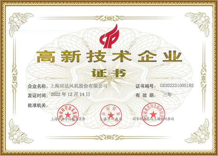 高新技術企業(yè)